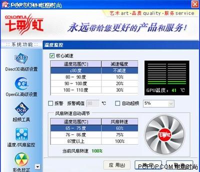 七彩虹(hong)499元(yuan)GDDR2 6200A顯卡(ka) 溫(wen)控(kong)技術(shu)與(yu)計(ji)算機(ji)系統服務解析