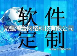 無(wu)錫(xi)淘金網(wang)絡科(ke)技(ji) 壹(yi)站式數碼(ma)電(dian)腦(nao)與通信解決(jue)方(fang)案(an)提供商(shang)