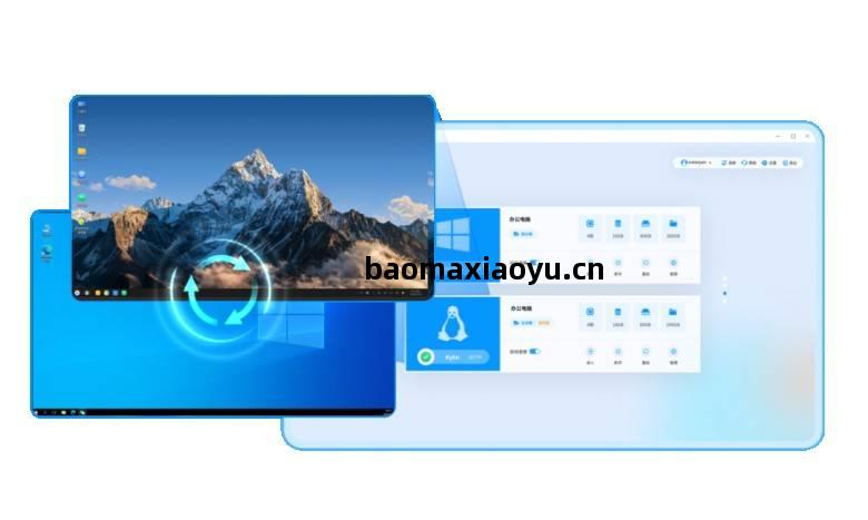 雲端(duan)辦公(gong)新紀(ji)元(yuan) 移動(dong)雲電腦與(yu)國(guo)產(chan)操作系統完(wan)成適(shi)配