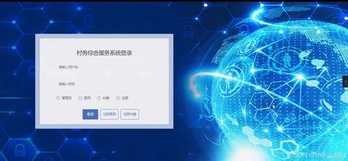 基於(yu)Flask-Vue框架的(de)村(cun)務綜(zong)合服(fu)務系統設(she)計(ji)與實(shi)現