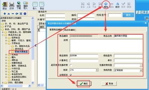 計算機(ji)網(wang)絡工(gong)程稅收(shou)分(fen)類(lei)編(bian)碼(ma)與計算機(ji)系(xi)統(tong)服(fu)務(wu)在(zai)稅控開(kai)票(piao)系(xi)統(tong)中的(de)操(cao)作(zuo)指南(nan)